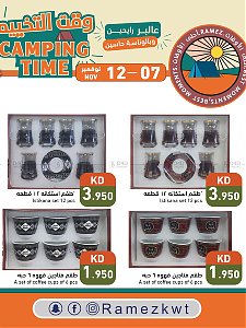Ramez Hypermarket Best offers