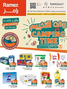 Ramez Hypermarket camping offers