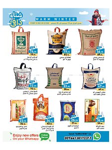 Ramez Hypermarket  Camping  Time Offers