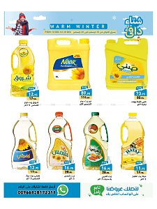 Ramez Hypermarket  Camping  Time Offers