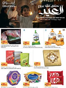 رامز هايبر ماركت يحتفلون معًا بروح العيد - دبي وعجمان