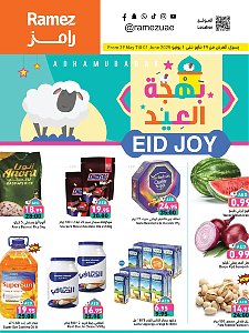 Ramez Hypermarket Eid Joy Offers