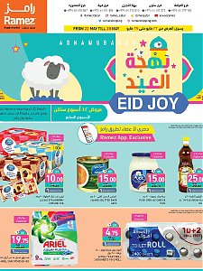 Ramez Hypermarket Eid Joy Offers