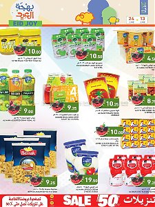 Ramez Hypermarket  Eid Joy
