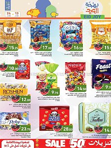 Ramez Hypermarket  Eid Joy