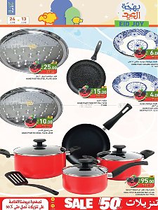 Ramez Hypermarket  Eid Joy