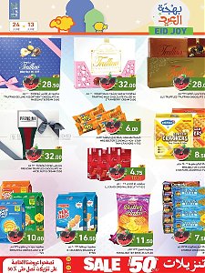 Ramez Hypermarket  Eid Joy