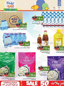 Ramez Hypermarket  Eid Joy