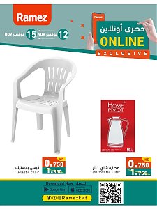 Ramez Hypermarket exclusive offers