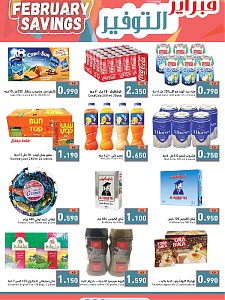 Ramez Hypermarket  February Savings