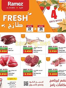 عروض رامز هايبر ماركت الطازجة، الغبرة، عُمان