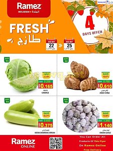 عروض رامز هايبر ماركت الطازجة - الملدة