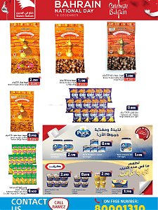 Ramez Hypermarket  National Day Offers