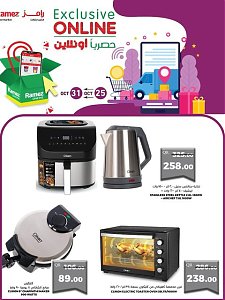 Ramez Hypermarket  Online Exclusive now