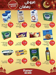 Ramez Hypermarket Ramadan Offers