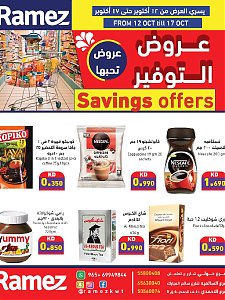 Ramez Hypermarket savings offers