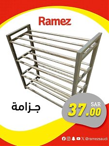Ramez Hypermarket Shoe Racks Offers