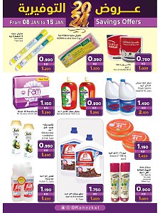 Ramez Hypermarket Special Offer