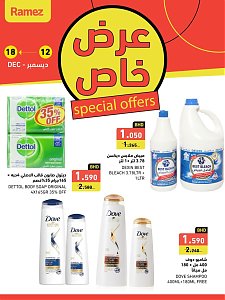 Ramez Hypermarket Special Offers