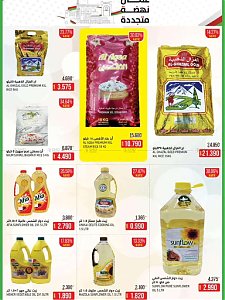 Ramez Hypermarket  Special Offers
