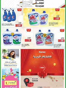 Ramez Hypermarket  Special Offers