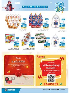 Ramez Hypermarket Winter Offers