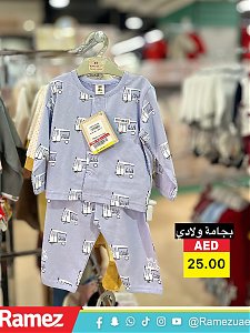 Ramez Hypermarket Wow Sale on Kids Wear