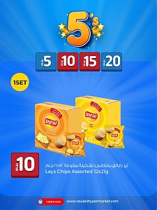 Rawabi hypermarket 5, 10, 15, 20 Qar Offers, Vol 2