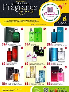 عروض العطور في هايبر ماركت روابي