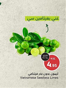Rawabi hypermarket Super Duper Prices