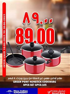 عرض خاص في ريتيل مارت