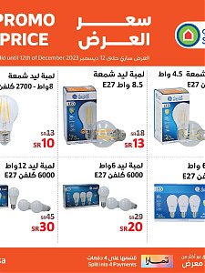Saco Bulb Led Offers