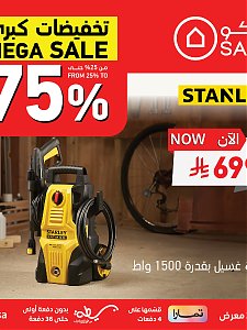 Saco - Mega Sale on Pressure Washers