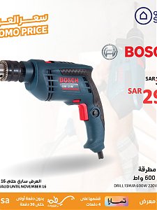 Saco Promo price, Vol 2