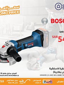 Saco Promo price, Vol 2