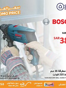 Saco Promo price, Vol 2