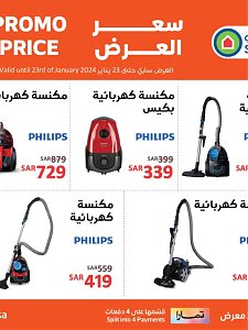Saco Vacuum Cleaners Deals - Philips
