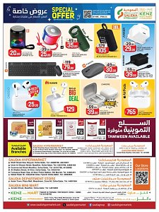 Saudia Hypermarket Special Offers on the Selected Products