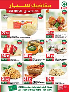 Spar Essentials Products Offers