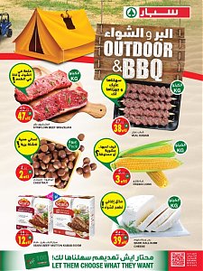 Spar Outdoor & Barbeque Offers