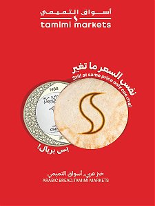 Tamimi Markets Ramadan Saving Offers