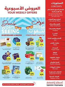 Tamimi Markets Your weekly offers
