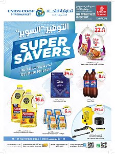 Union Cooperative Society Super Saver