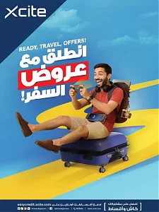 إكسايت - عروض السفر
