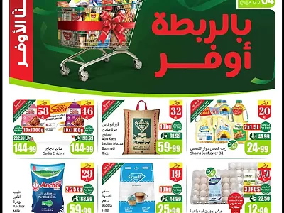 Abdullah AlOthaim Markets weekly Offers