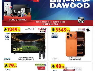 Bin Dawood Weekly Best Offers, Vol 2