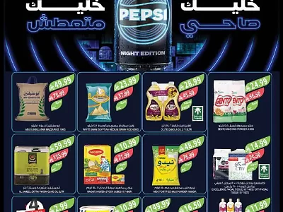 Farm Superstore 10 20 30 Offers Riyadh , Eastern, Western, Southern