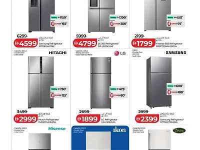 Fridge Offers at Lulu UAE | Refrigerator Deals & Discounts