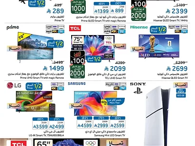 Hyper Panda Fridge, AC & Washing Machine Offers | Best Prices & Deals