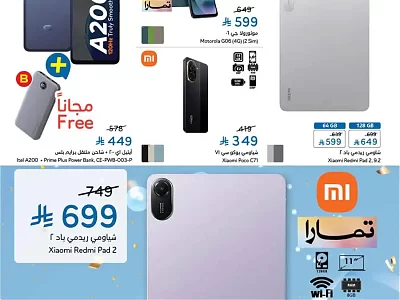 Hyper Panda Saudi Arabia Mobile Phone Offers | Best Prices & Deals
